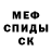 КЕТАМИН VHQ Mirco Don