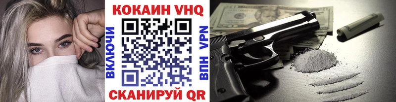 Купить где  Топки  COCAIN VHQ 
