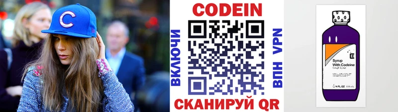 Купить Топки Кодеин напиток Lean (лин)