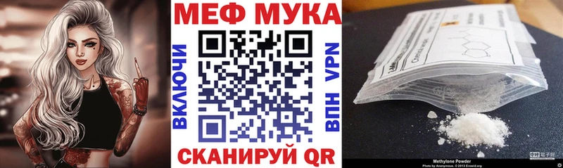 Мефедрон VHQ  Купить  Топки 