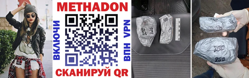 Купить где  Топки  МЕТАДОН methadone 