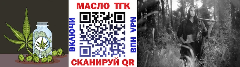 Дистиллят ТГК гашишное масло  Купить где  Топки 